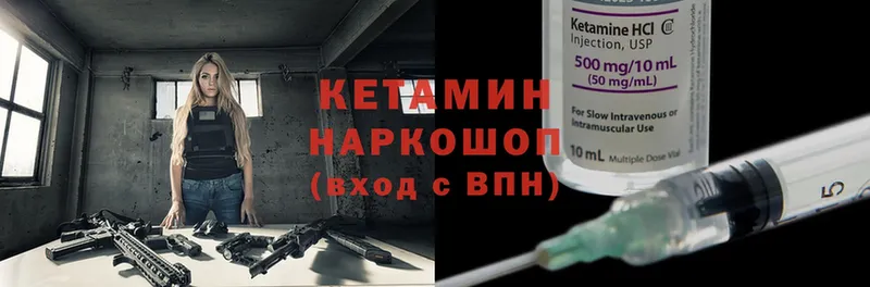 КЕТАМИН ketamine  наркотики  сайты даркнета как зайти  Анадырь 